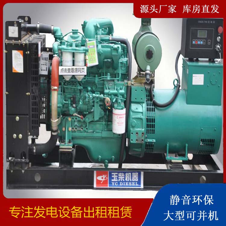 海州出租发电机 柴油发电机组安全使用注意事项